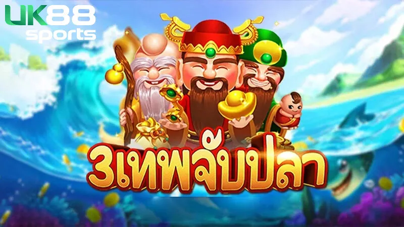 Sảnh game bắn cá 3 Gods Fishing